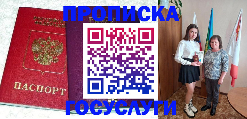 найти адрес прописки в Артёмовском